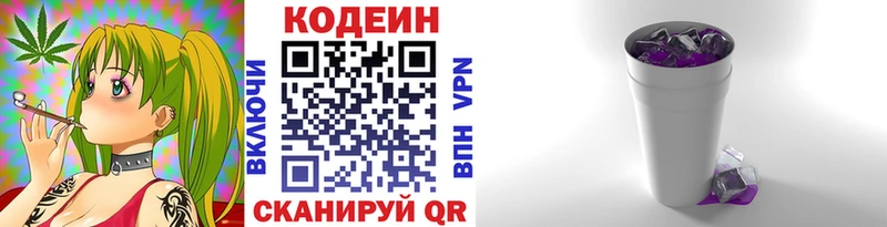 где найти наркотики  ссылка на мегу ONION  Codein напиток Lean (лин)  Дербент 