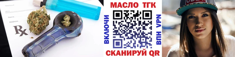 ТГК гашишное масло  Дербент 